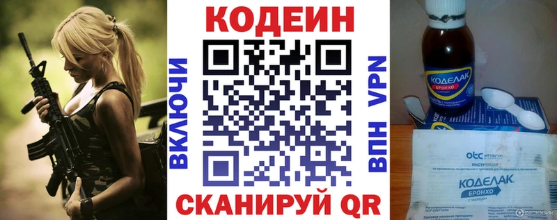 Купить  Усолье  Кодеин напиток Lean (лин) 