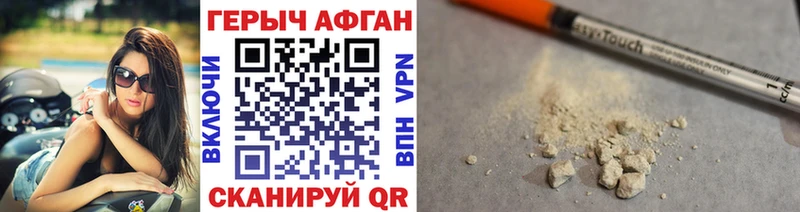 ГЕРОИН хмурый  Купить  Усолье 