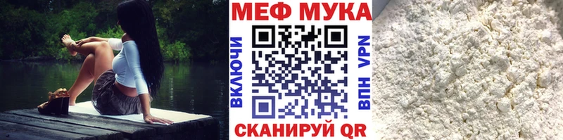 Меф мяу мяу кристаллы Усолье